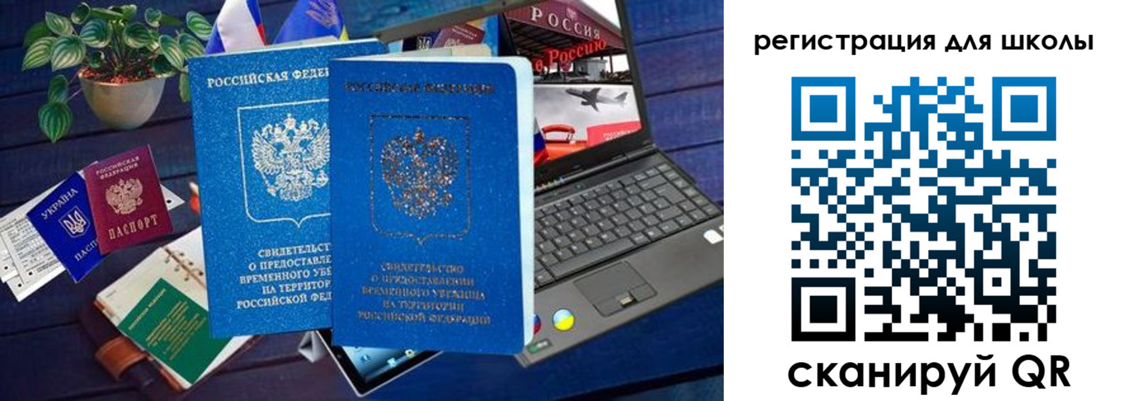 временная регистрация госуслуги в Высоковске