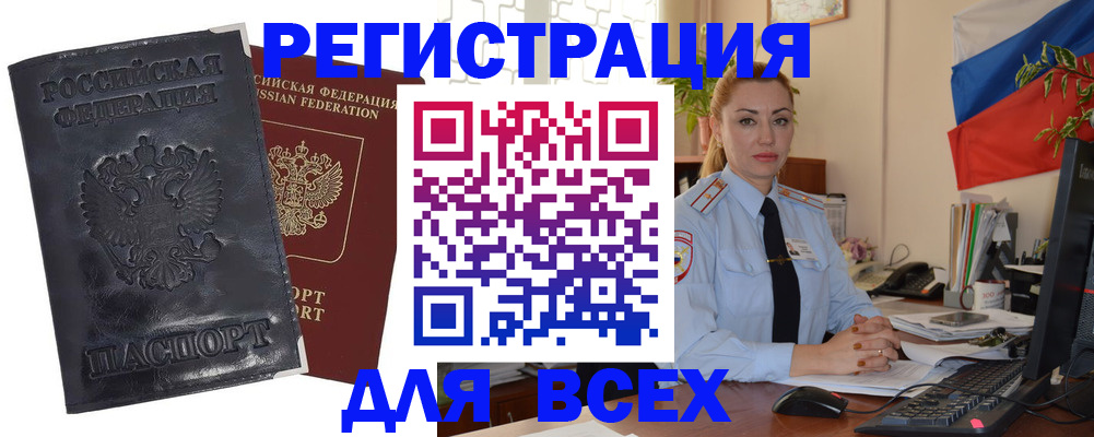 временная регистрация в квартире в Высоковске